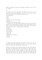 (생활과 건강) 일상생활 속 사소한 습관은 건강에 영향을 미치며 질병으로 이어질 수도 있다 운동, 식생활 등 (3)-1