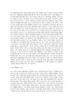 (생활과 건강) 일상생활 속 사소한 습관은 건강에 영향을 미치며 질병으로 이어질 수도 있다 운동, 식생활 등 (3)-2