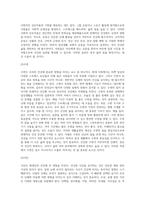 (생활과 건강) 일상생활 속 사소한 습관은 건강에 영향을 미치며 질병으로 이어질 수도 있다 운동, 식생활 등 (3)-4