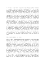 (생활과 건강) 일상생활 속 사소한 습관은 건강에 영향을 미치며 질병으로 이어질 수도 있다 운동, 식생활 등 (3)-5
