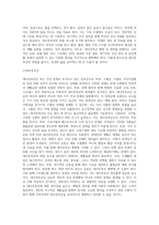 (생활과 건강) 일상생활 속 사소한 습관은 건강에 영향을 미치며 질병으로 이어질 수도 있다 운동, 식생활 등 (3)-6