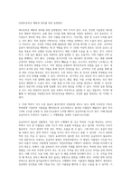 (생활과 건강) 일상생활 속 사소한 습관은 건강에 영향을 미치며 질병으로 이어질 수도 있다 운동, 식생활 등 (3)-7