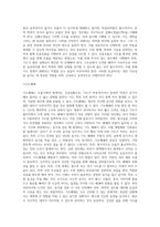 (생활과 건강) 일상생활 속 사소한 습관은 건강에 영향을 미치며 질병으로 이어질 수도 있다 운동, 식생활 등 (3)-8