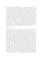 (생활과 건강) 일상생활 속 사소한 습관은 건강에 영향을 미치며 질병으로 이어질 수도 있다 운동, 식생활 등 (3)-10