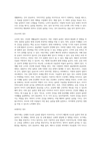 (생활과 건강) 일상생활 속 사소한 습관은 건강에 영향을 미치며 질병으로 이어질 수도 있다 운동, 식생활 등 (3)-11
