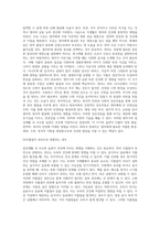 (생활과 건강) 일상생활 속 사소한 습관은 건강에 영향을 미치며 질병으로 이어질 수도 있다 운동, 식생활 등 (3)-12
