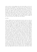 (생활과 건강) 일상생활 속 사소한 습관은 건강에 영향을 미치며 질병으로 이어질 수도 있다 운동, 식생활 등 (3)-13