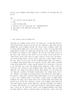 우리나라 노인의 여가활동의 의미와 현황을 조사하고, 지역사회내 노인 여가지원을 위한 기관을 찾아 (1)-1