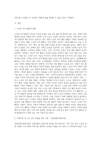 우리나라 노인의 여가활동의 의미와 현황을 조사하고, 지역사회내 노인 여가지원을 위한 기관을 찾아 (1)-2