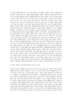 우리나라 노인의 여가활동의 의미와 현황을 조사하고, 지역사회내 노인 여가지원을 위한 기관을 찾아 (1)-3