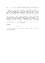 우리나라 노인의 여가활동의 의미와 현황을 조사하고, 지역사회내 노인 여가지원을 위한 기관을 찾아 (1)-4