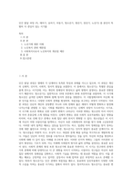 인간 발달 과정 (즉, 태아기, 유아기, 아동기, 청소년기, 청년기, 장년기, 노년기) 중 본인이 특별히 더 관심이 있는 시기를 (1)-1