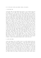 인간 발달 과정 (즉, 태아기, 유아기, 아동기, 청소년기, 청년기, 장년기, 노년기) 중 본인이 특별히 더 관심이 있는 시기를 (1)-3