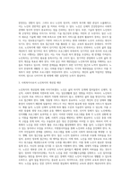 인간 발달 과정 (즉, 태아기, 유아기, 아동기, 청소년기, 청년기, 장년기, 노년기) 중 본인이 특별히 더 관심이 있는 시기를 (1)-4