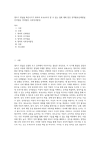 영아기 발달을 촉진시키기 위하여 보육교사가 할 수 있는 일에 대해 발달 영역별로(신체발달, 인지발달, 언어발달, 사회정서발달)-1