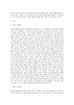 영아기 발달을 촉진시키기 위하여 보육교사가 할 수 있는 일에 대해 발달 영역별로(신체발달, 인지발달, 언어발달, 사회정서발달)-2