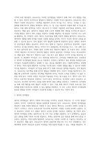영아기 발달을 촉진시키기 위하여 보육교사가 할 수 있는 일에 대해 발달 영역별로(신체발달, 인지발달, 언어발달, 사회정서발달)-3