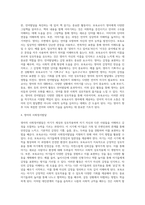 영아기 발달을 촉진시키기 위하여 보육교사가 할 수 있는 일에 대해 발달 영역별로(신체발달, 인지발달, 언어발달, 사회정서발달)-4