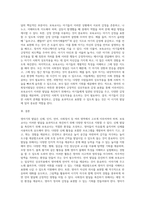 영아기 발달을 촉진시키기 위하여 보육교사가 할 수 있는 일에 대해 발달 영역별로(신체발달, 인지발달, 언어발달, 사회정서발달)-5