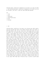아동복지를 담당하는 사회복지사로서 아동발달이론 중 가장 적용하고 싶은 이론을 1개 선택하고, 선택 이유아동복지를 담당하는 사회복지사로서 아동발달이론 중 가장 적용하고 싶은 이론을 1개 선택하고, 선택 이유와 그 이론의 중요 개념과 내용에 대해 설명하세요-1