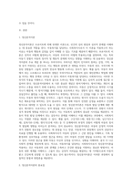 아동복지를 담당하는 사회복지사로서 아동발달이론 중 가장 적용하고 싶은 이론을 1개 선택하고, 선택 이유아동복지를 담당하는 사회복지사로서 아동발달이론 중 가장 적용하고 싶은 이론을 1개 선택하고, 선택 이유와 그 이론의 중요 개념과 내용에 대해 설명하세요-2