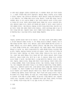 아들러는 ‘열등감’과 ‘우월성 추구’라는 주요개념을 강조하였다 현재 자신의 성격특성이 생겨난 구체적인 과정을 ‘열등감과 우월성-2