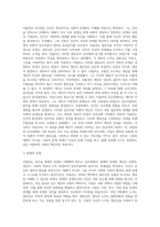 아들러는 ‘열등감’과 ‘우월성 추구’라는 주요개념을 강조하였다 현재 자신의 성격특성이 생겨난 구체적인 과정을 ‘열등감과 우월성-3