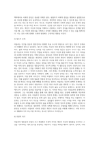 아들러는 ‘열등감’과 ‘우월성 추구’라는 주요개념을 강조하였다 현재 자신의 성격특성이 생겨난 구체적인 과정을 ‘열등감과 우월성-5