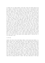 아들러는 ‘열등감’과 ‘우월성 추구’라는 주요개념을 강조하였다 현재 자신의 성격특성이 생겨난 구체적인 과정을 ‘열등감과 우월성-6