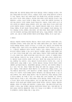 아들러는 ‘열등감’과 ‘우월성 추구’라는 주요개념을 강조하였다 현재 자신의 성격특성이 생겨난 구체적인 과정을 ‘열등감과 우월성-7