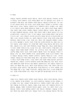 아들러는 ‘열등감’과 ‘우월성 추구’라는 주요개념을 강조하였다 현재 자신의 성격특성이 생겨난 구체적인 과정을 ‘열등감과 우월성-8