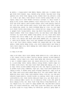 아들러는 ‘열등감’과 ‘우월성 추구’라는 주요개념을 강조하였다 현재 자신의 성격특성이 생겨난 구체적인 과정을 ‘열등감과 우월성-9