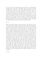 아들러는 ‘열등감’과 ‘우월성 추구’라는 주요개념을 강조하였다 현재 자신의 성격특성이 생겨난 구체적인 과정을 ‘열등감과 우월성-11