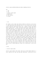 우리나라 노인들의 성문제에 대해 예를 들어 설명하고 해결방안을 제시하시오 (2)-1