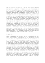 우리나라 노인들의 성문제에 대해 예를 들어 설명하고 해결방안을 제시하시오 (2)-2