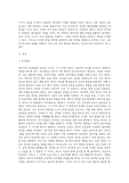 영아기 발달(신체발달, 인지발달, 언어발달, 사회·정서 발달)중 한 가지를 선택하여 정리하고 실제 영아를 관찰하여 분석하시오-2