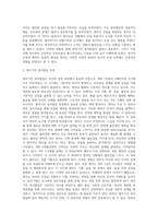 영아기 발달(신체발달, 인지발달, 언어발달, 사회·정서 발달)중 한 가지를 선택하여 정리하고 실제 영아를 관찰하여 분석하시오-3