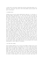 영아기 발달(신체발달, 인지발달, 언어발달, 사회·정서 발달)중 한 가지를 선택하여 정리하고 실제 영아를 관찰하여 분석하시오-4
