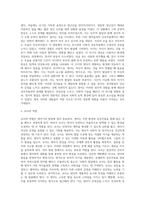 영아기 발달(신체발달, 인지발달, 언어발달, 사회·정서 발달)중 한 가지를 선택하여 정리하고 실제 영아를 관찰하여 분석하시오-5