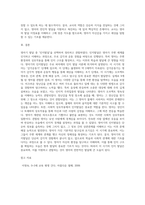 영아기 발달(신체발달, 인지발달, 언어발달, 사회·정서 발달)중 한 가지를 선택하여 정리하고 실제 영아를 관찰하여 분석하시오-6