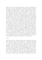 점점 치열해가는 경쟁 환경에서 기업의 성공과 실패는 고객만족(CSCustomer Satisfaction)과 지속적인 측정과 관리를-4
