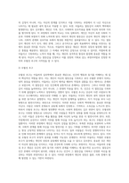 아들러는 ‘열등감’과 ‘우월성 추구’라는 주요개념을 강조하였다 현재 자신의 성격특성이 생겨난 구체적인 과정-4
