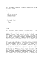 영아기 문자 언어 발달의 특징과 문자 언어 발달을 촉진하기 위한 교사와 영아의 상호작용에 대해 구체적으로 설명하세요-1