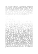 영아기 문자 언어 발달의 특징과 문자 언어 발달을 촉진하기 위한 교사와 영아의 상호작용에 대해 구체적으로 설명하세요-2
