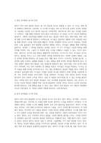 영아기 문자 언어 발달의 특징과 문자 언어 발달을 촉진하기 위한 교사와 영아의 상호작용에 대해 구체적으로 설명하세요-3