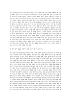 영아기 문자 언어 발달의 특징과 문자 언어 발달을 촉진하기 위한 교사와 영아의 상호작용에 대해 구체적으로 설명하세요-4