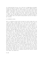 영아기 문자 언어 발달의 특징과 문자 언어 발달을 촉진하기 위한 교사와 영아의 상호작용에 대해 구체적으로 설명하세요-6