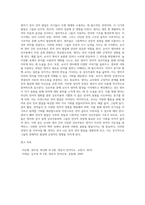영아기 문자 언어 발달의 특징과 문자 언어 발달을 촉진하기 위한 교사와 영아의 상호작용에 대해 구체적으로 설명하세요-7