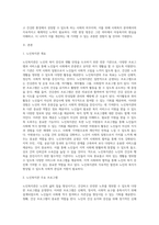 아동복지, 노인복지, 장애인복지, 여성가족복지 등 자신이 관심 갖는 사회복지 분야를 선정하여 해당 분야의 실천 현장 방문보고서-2
