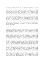 아동복지, 노인복지, 장애인복지, 여성가족복지 등 자신이 관심 갖는 사회복지 분야를 선정하여 해당 분야의 실천 현장 방문보고서-4